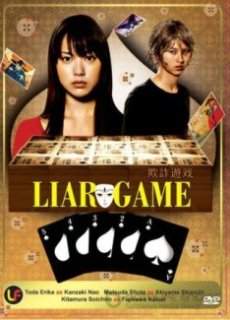 Игра лжецов 2007-2010