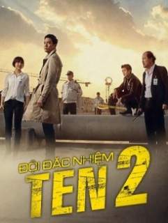 Специальная команда Десять 2 (2013)
