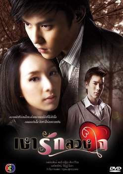 Любовь в тени 2010