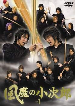 Коджиро из клана Фума 2007
