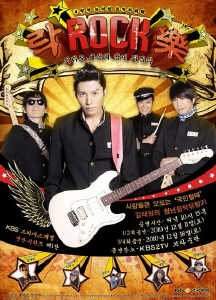 Рок, Рок, Рок   Южная Корея 2010