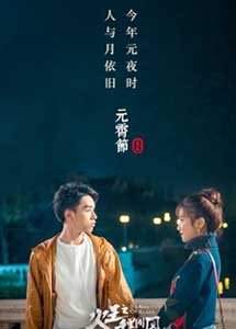 Король Пламени 2 (Повелитель пламени) 2018