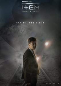 Нечто 2019