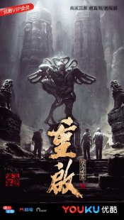 Затерянная гробница 3: Перезагрузка