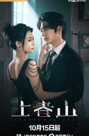 Прекрасная мстительница