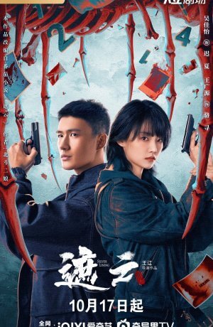 Луч надежды