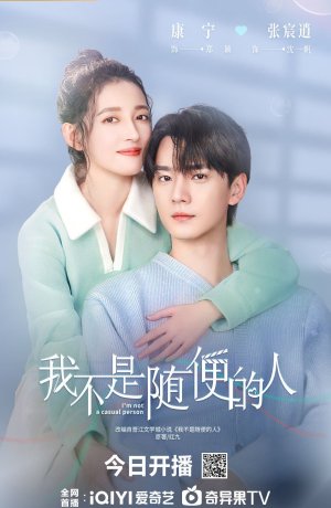 Я не обычный человек