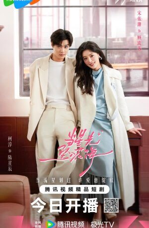 Звезда, упавшая в море цветов