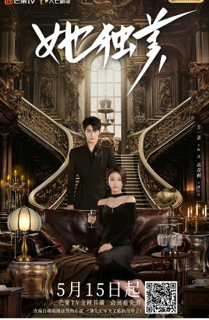 Уникальная красота