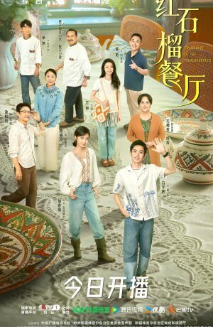 Аромат гранатов