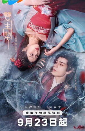 Двойная клятва