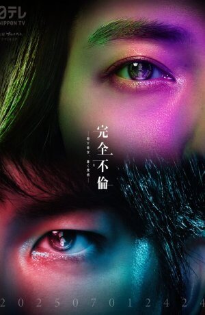 Идеальная измена в браке