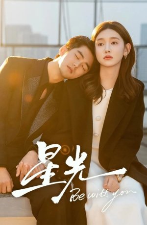 Свет звезды