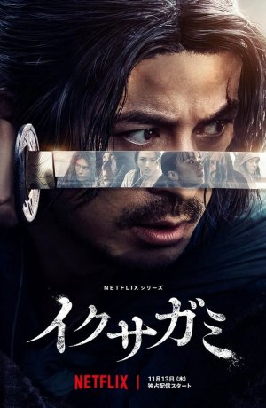 Последний выживший самурай