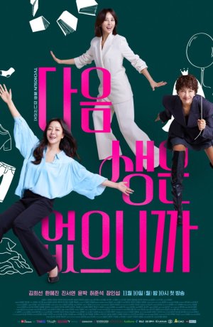 Следующей жизни не будет