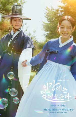 Струящаяся над рекой луна