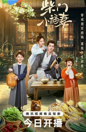 Богатство фермера