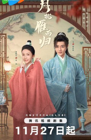 Запутанный брак