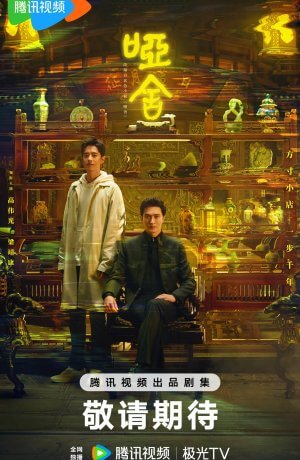 Безмолвный дом