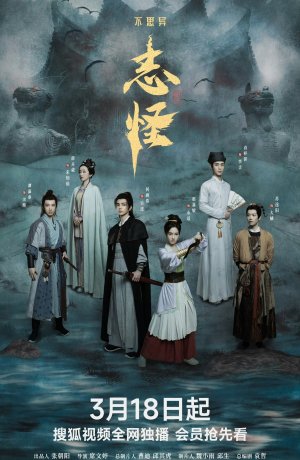 Немыслимое: Странные истории