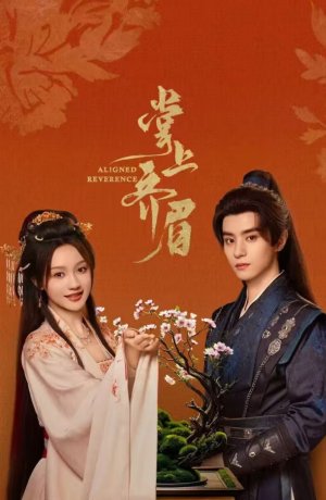 Отточенное почтение