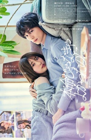 Лучше бы ты не был единственным