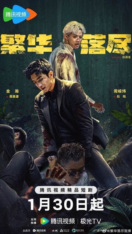 Когда померкнет блеск