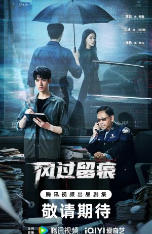 Ветер оставляет следы