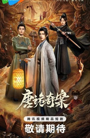 Дико чудные дела