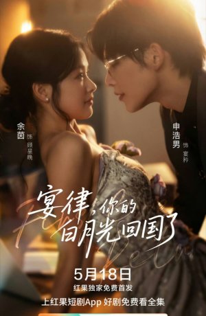 Возвращение первой любви