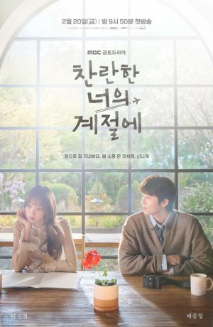 Твоё лучшее время