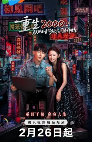 Назад в 2000-й: Моя любовь к соседке по парте