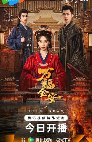 Мир и процветание