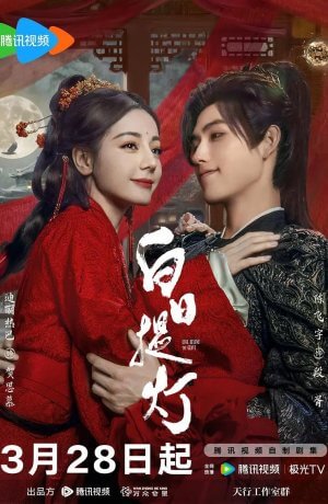 Любовь за гранью смерти